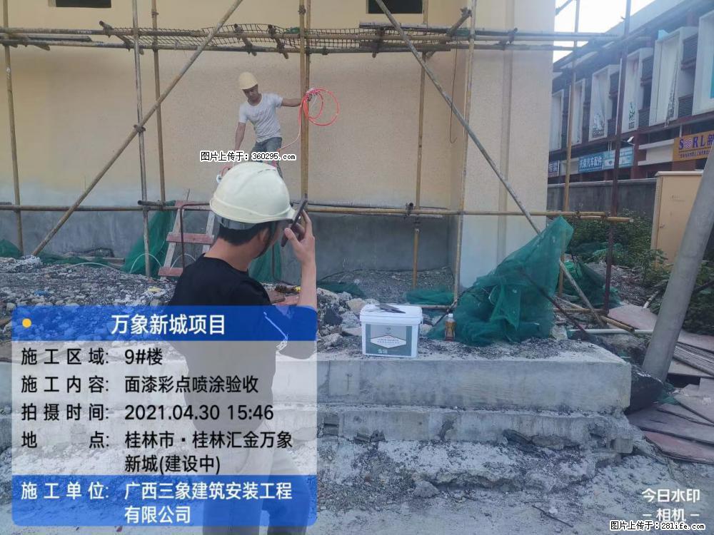 灵川法院项目：8楼天面构件安装(17) - 武威三象EPS建材 wuwei.sx311.cc
