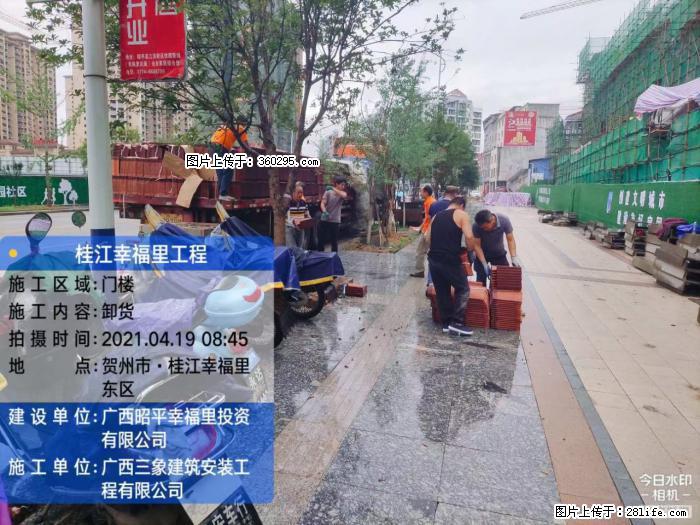 广西贺州市昭平桂江幸福里工程(20) - 武威三象EPS建材 wuwei.sx311.cc