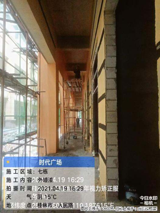 广西桂林市时代广场项目：外墙漆(22) - 武威三象EPS建材 wuwei.sx311.cc
